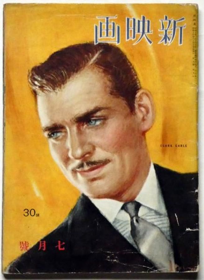 NEW MOVIE JAPAN magazine side cover  July 1939
