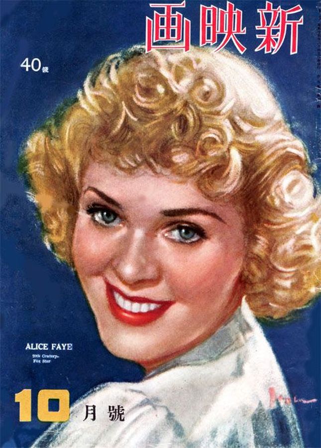 NEW MOVIE JAPAN magazine side cover  October 1939