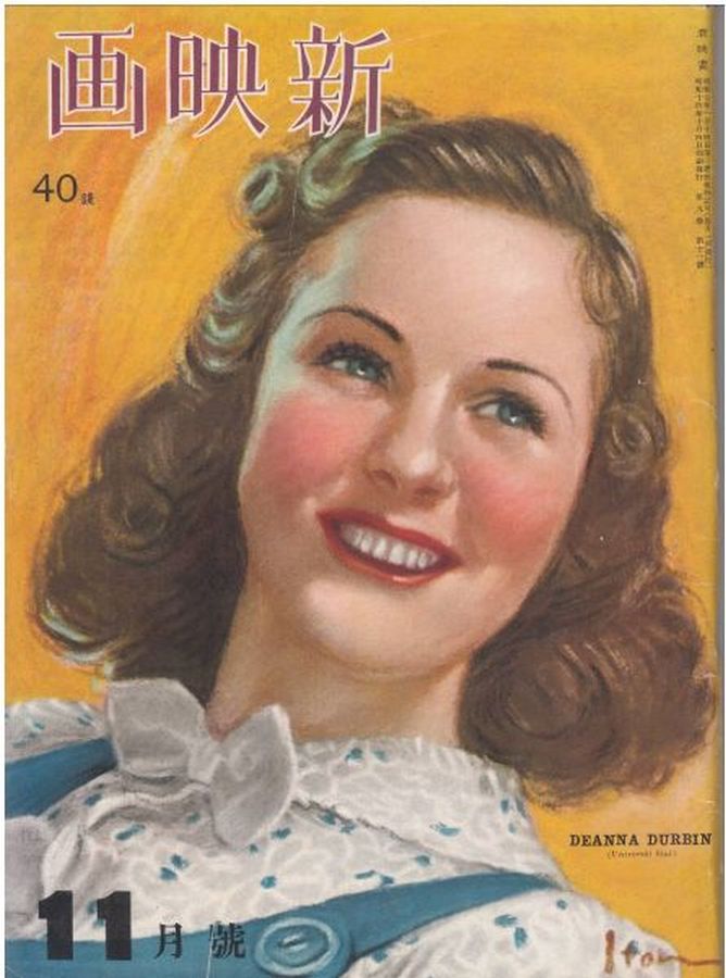 NEW MOVIE JAPAN magazine side cover  November 1939