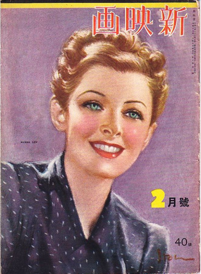 NEW MOVIE JAPAN magazine side cover  February 1940