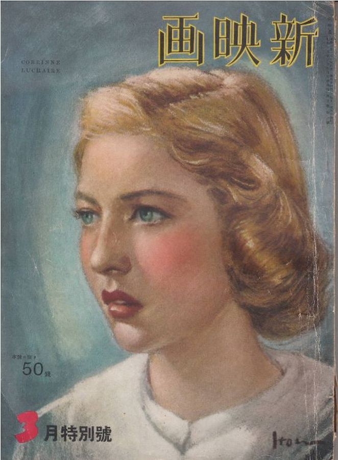 NEW MOVIE JAPAN magazine side cover  March 1940