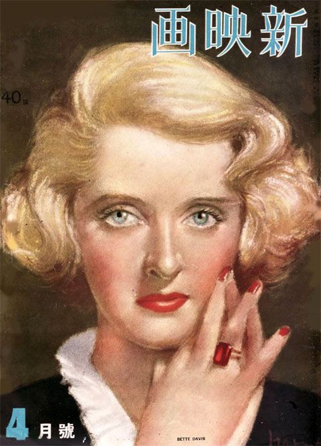 NEW MOVIE JAPAN magazine side cover  April 1940