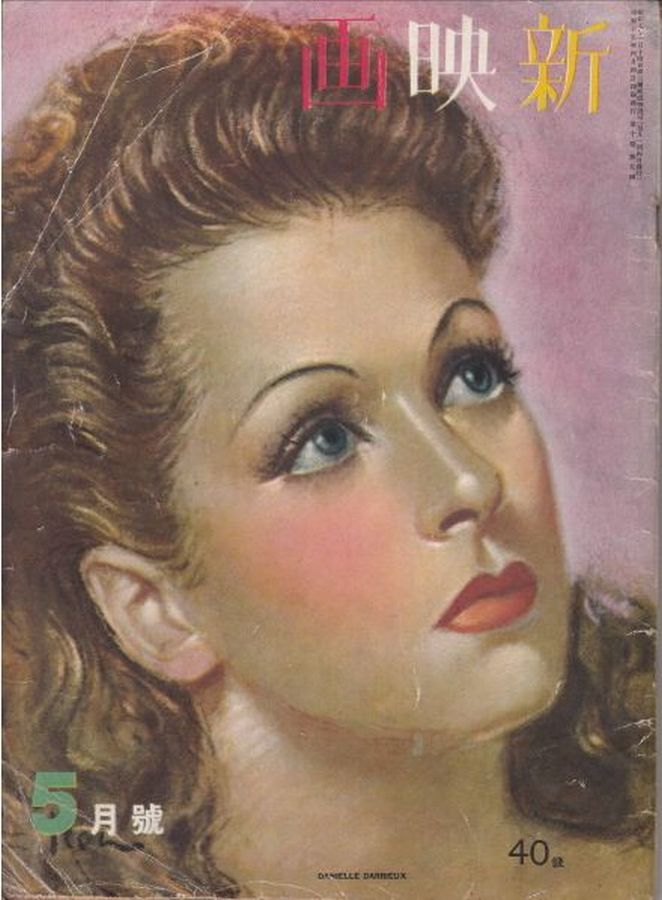 NEW MOVIE JAPAN magazine side cover  May 1940