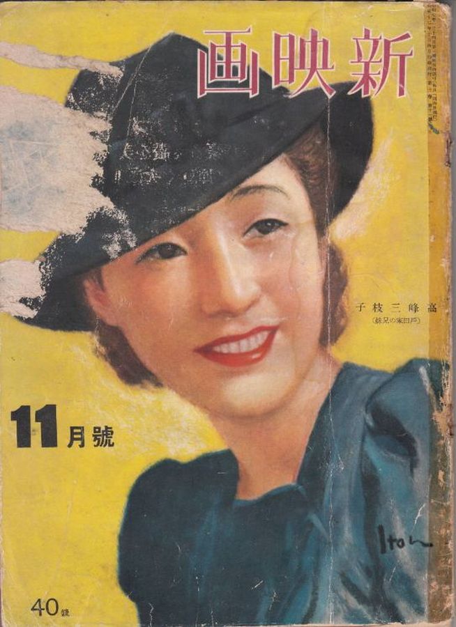 NEW MOVIE JAPAN magazine side cover  November 1940