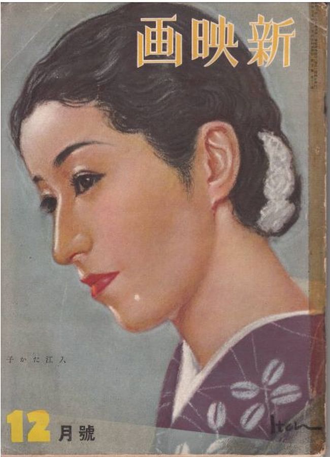 NEW MOVIE JAPAN magazine side cover  December 1940