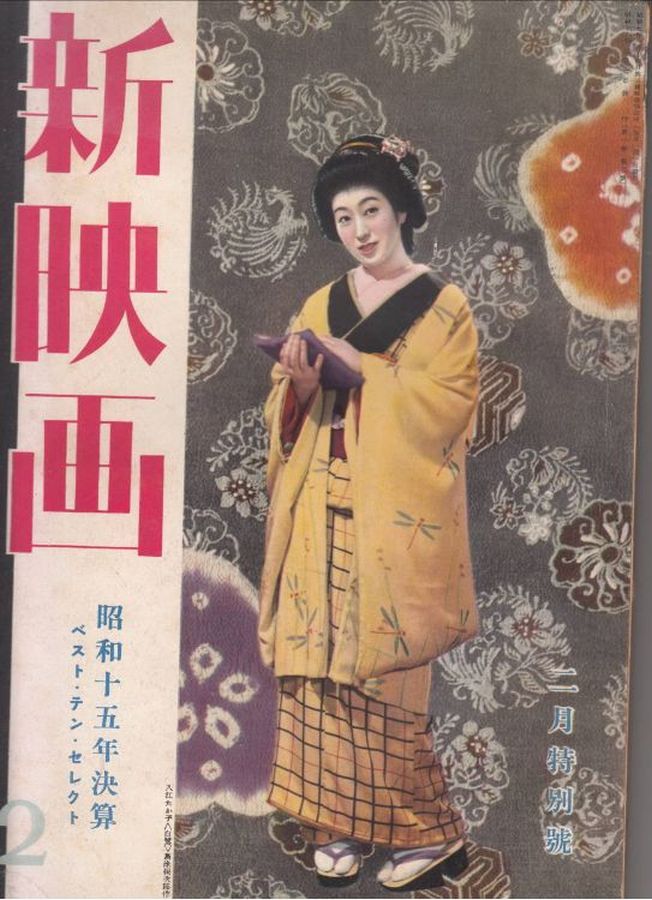 NEW MOVIE JAPAN magazine side cover  February 1941
