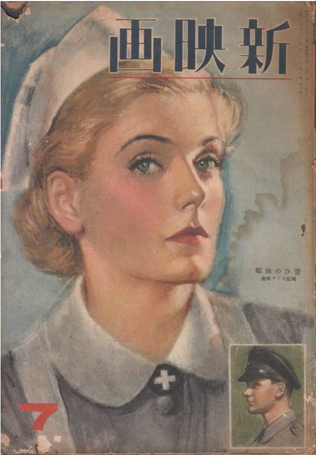 NEW MOVIE JAPAN magazine side cover  July 1941