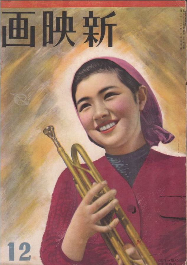 NEW MOVIE JAPAN magazine side cover  December 1941