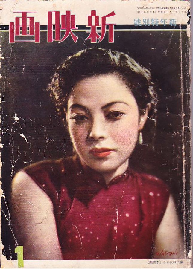 NEW MOVIE JAPAN magazine side cover  January 1942