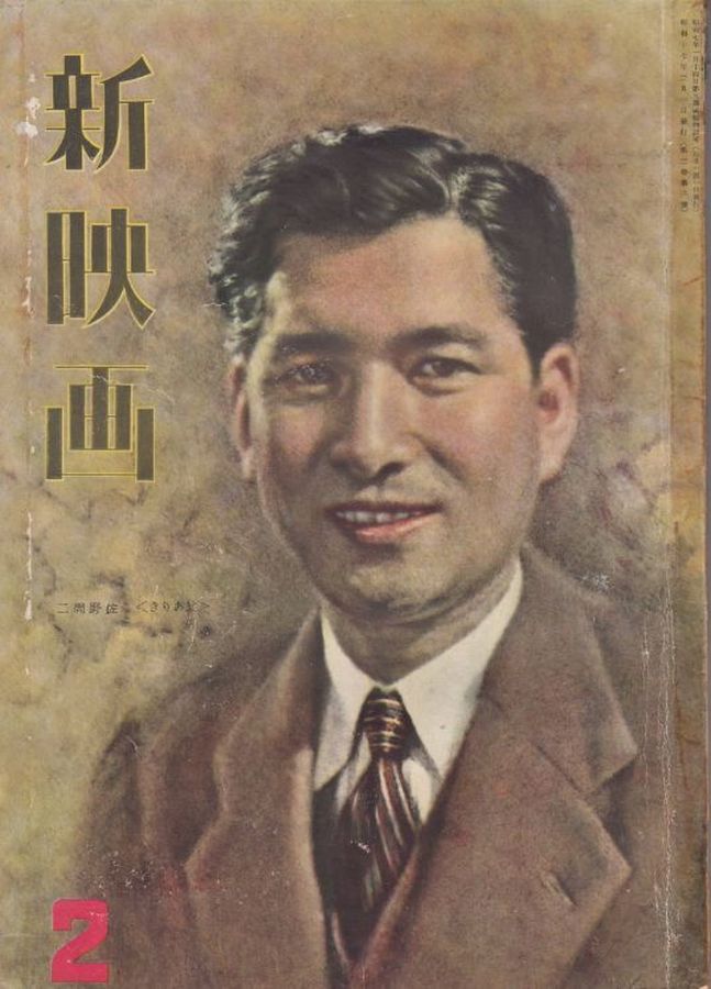 NEW MOVIE JAPAN magazine side cover  February 1942