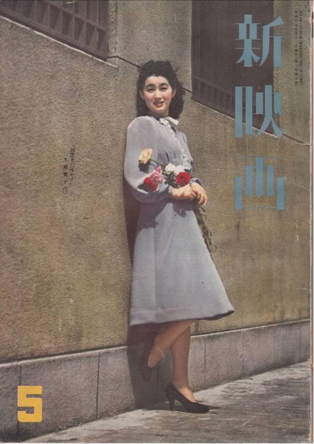 NEW MOVIE JAPAN magazine side cover  May 1942