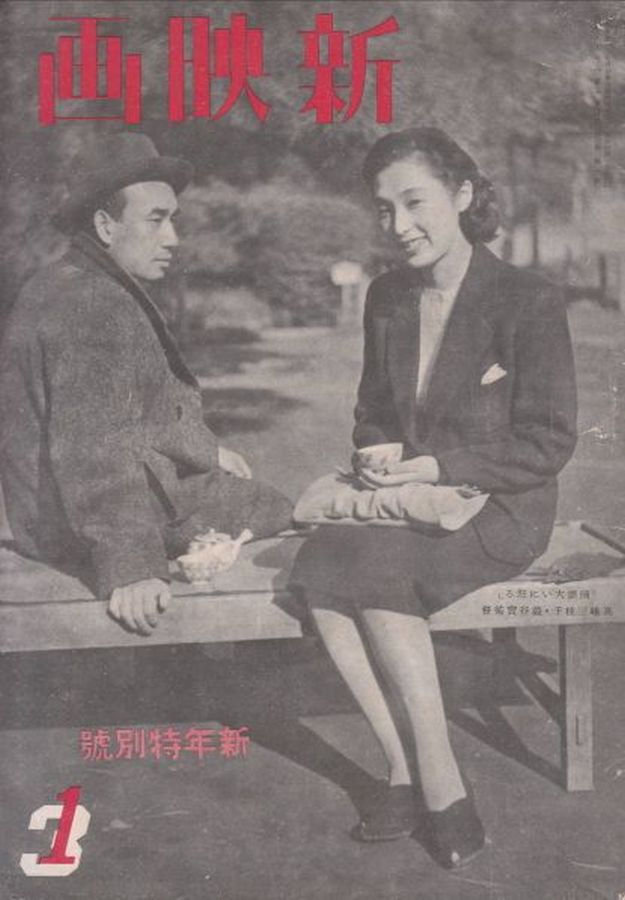 NEW MOVIE JAPAN magazine side cover  January 1943
