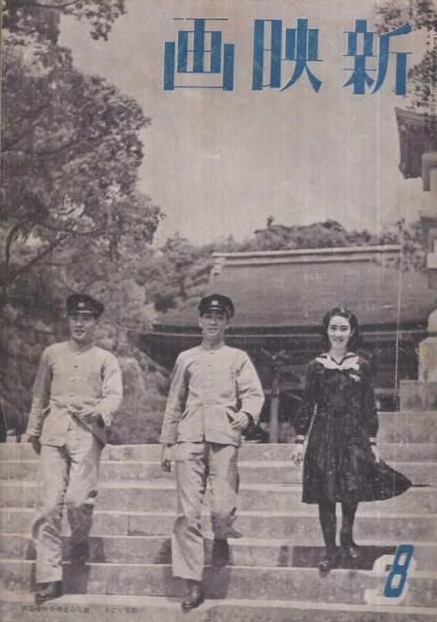 NEW MOVIE JAPAN magazine side cover  August 1943