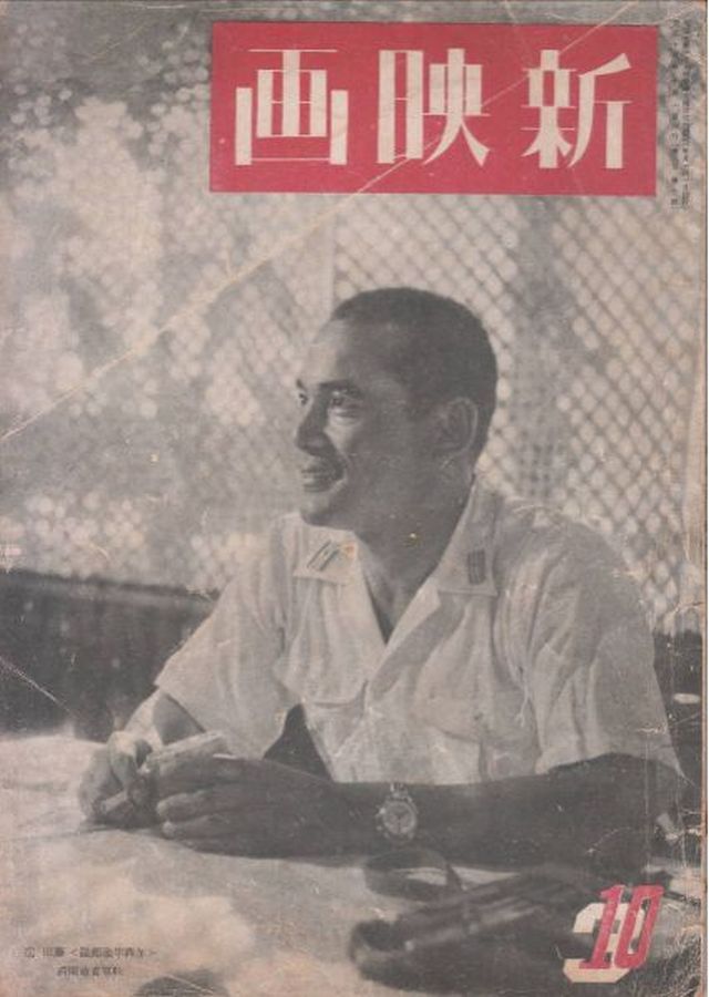 NEW MOVIE JAPAN magazine side cover  October 1943