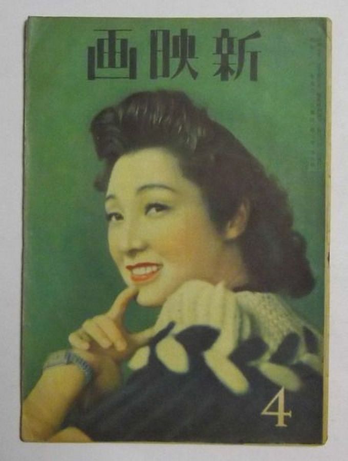 NEW MOVIE JAPAN magazine side cover  April 1946
