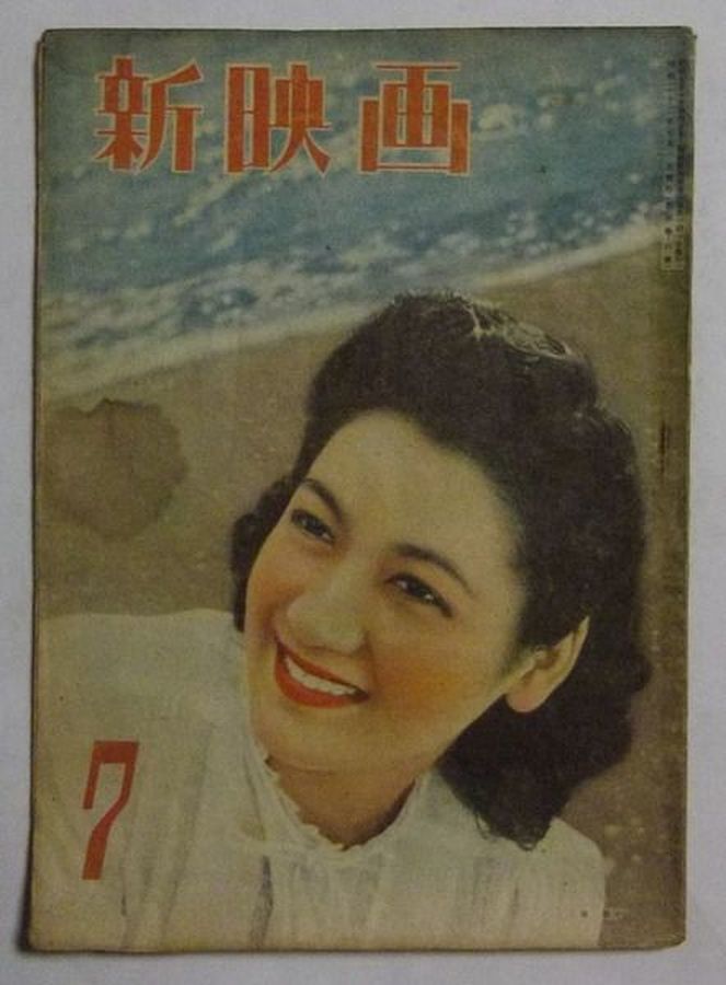 NEW MOVIE JAPAN magazine side cover  July 1947