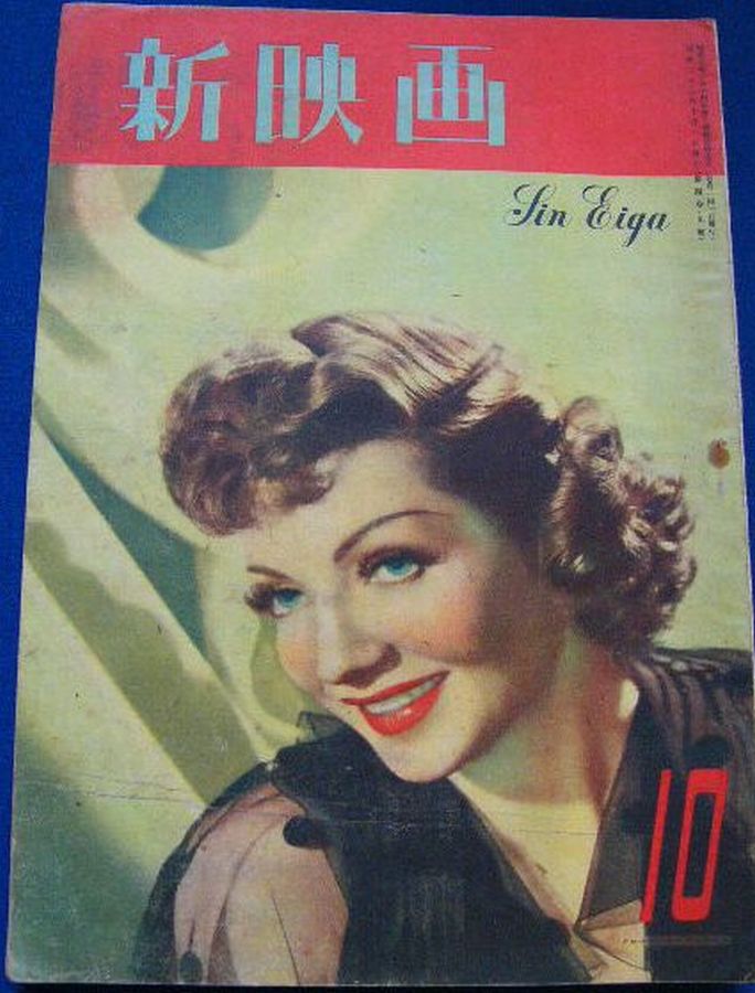 NEW MOVIE JAPAN magazine side cover  October 1947