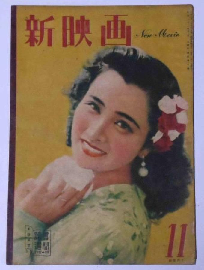 NEW MOVIE JAPAN magazine side cover  November 1947