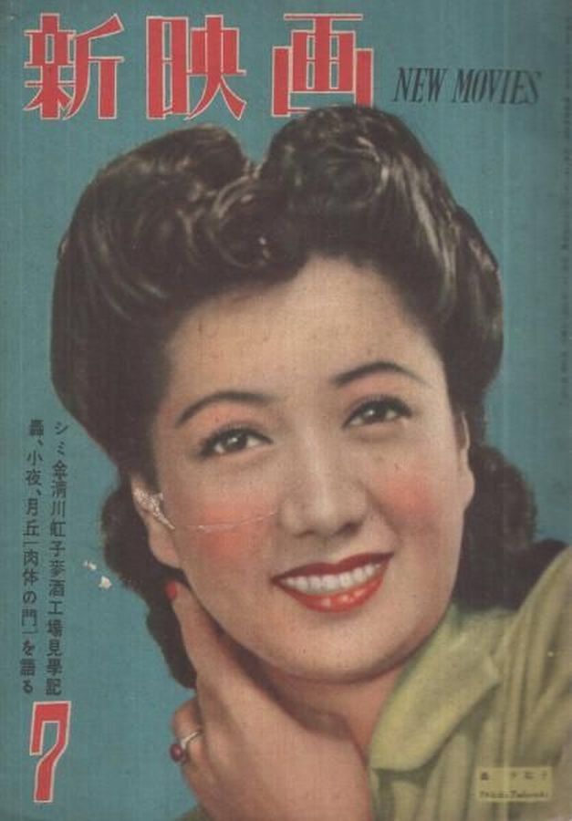 NEW MOVIE JAPAN magazine side cover  July 1948