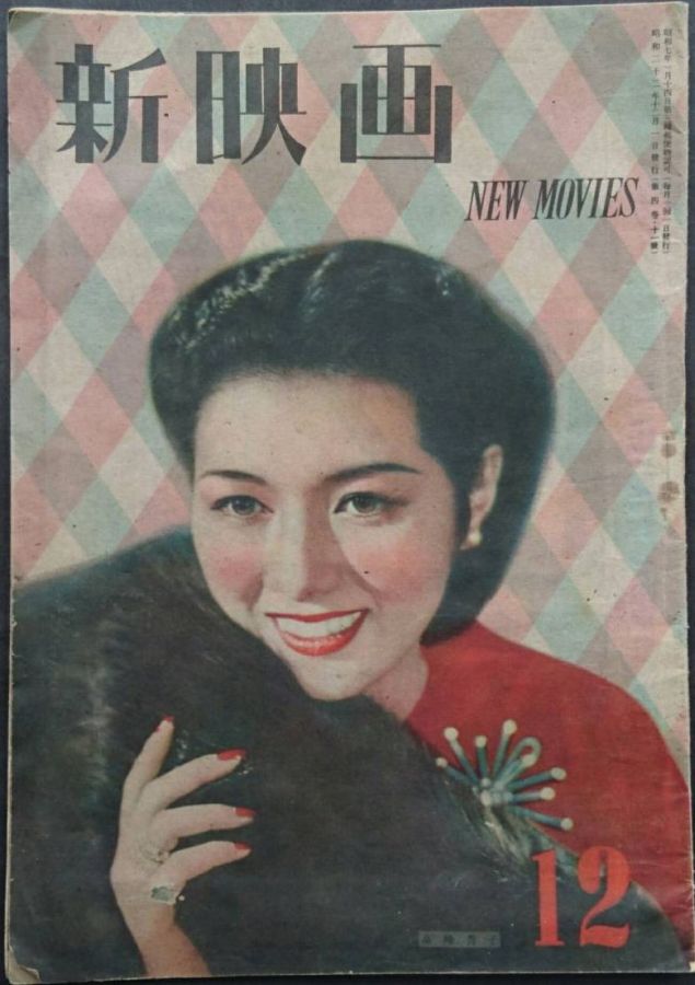 NEW MOVIE JAPAN magazine side cover  December 1948
