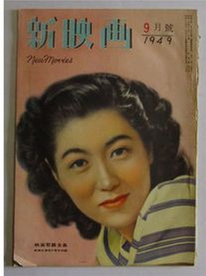 NEW MOVIE JAPAN magazine side cover  September 1949