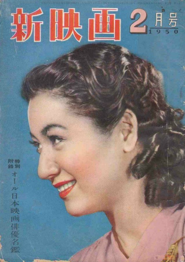NEW MOVIE JAPAN magazine side cover  February 1950