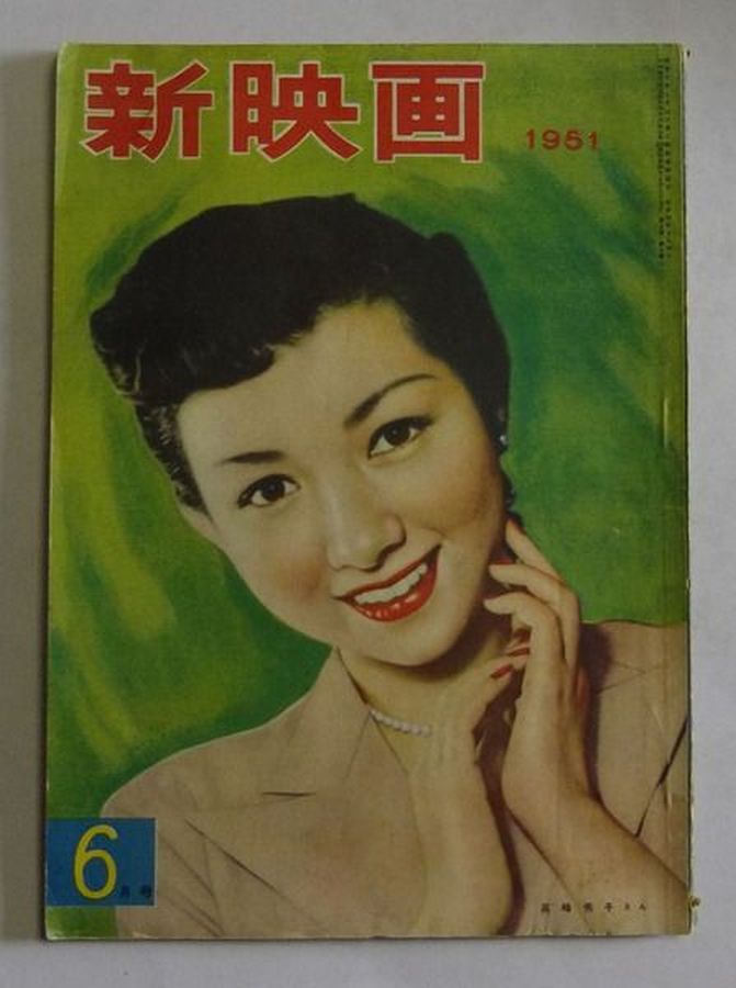 NEW MOVIE JAPAN magazine side cover  June 1951