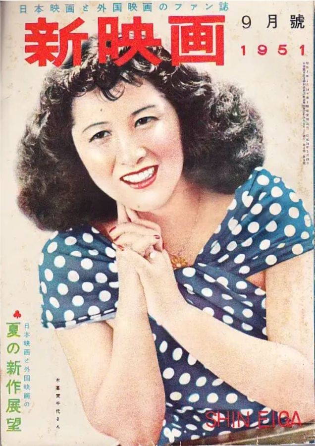 NEW MOVIE JAPAN magazine side cover  September 1951