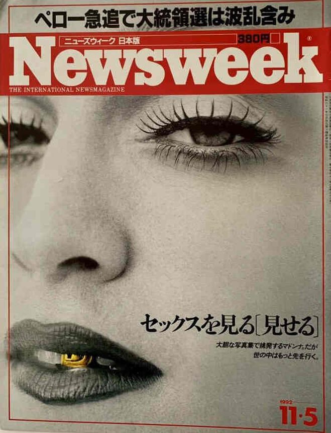 NEWSWEEK JAPAN magazine side cover 5 November 1992