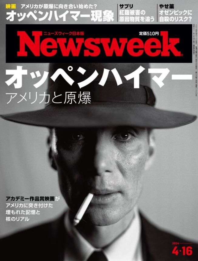 NEWSWEEK JAPAN magazine side cover 16 April 2024