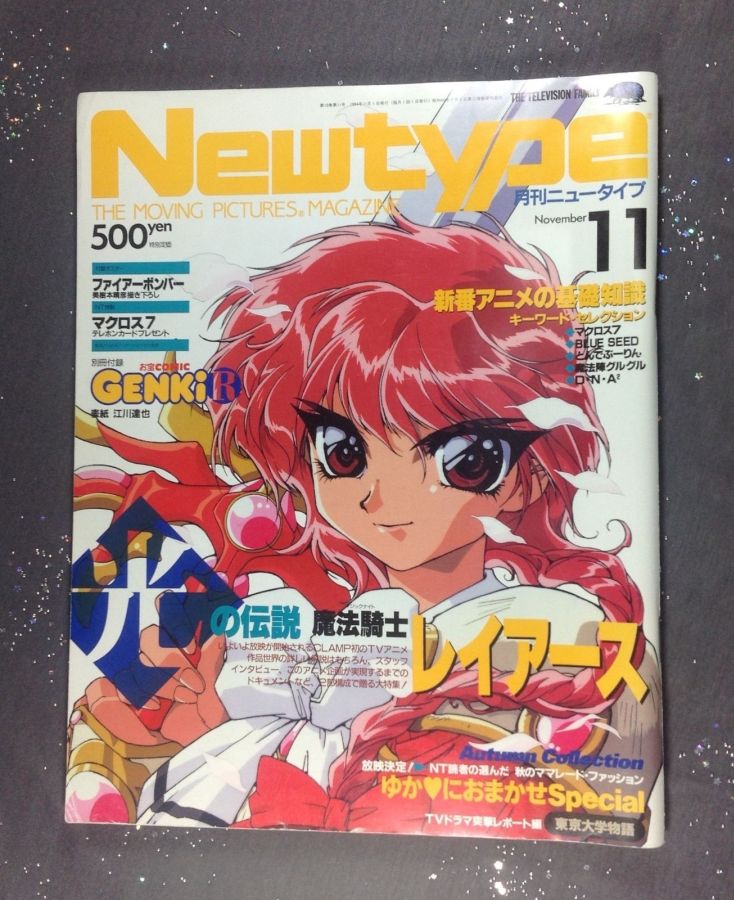 NEWTYPE (Jp) magazine side cover  November 1994