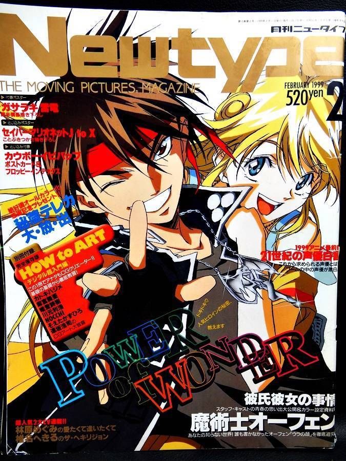 NEWTYPE (Jp) magazine side cover  February 1999