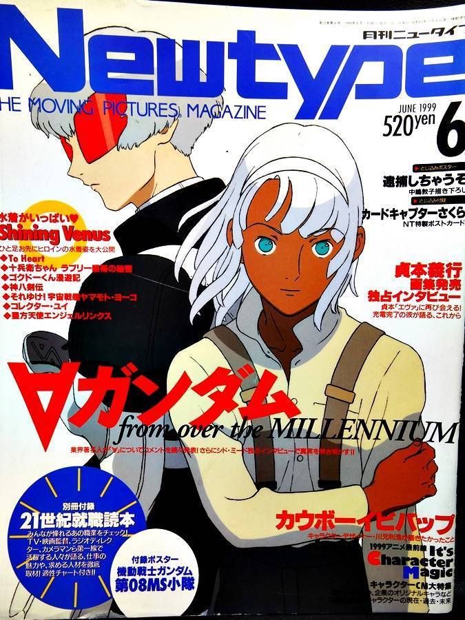 NEWTYPE (Jp) magazine side cover  June 1999