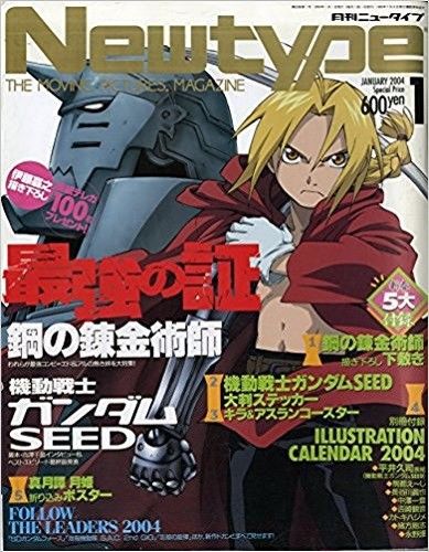 NEWTYPE (Jp) magazine side cover  January 2004