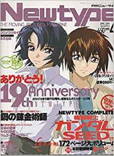 NEWTYPE (Jp) magazine side cover  April 2004
