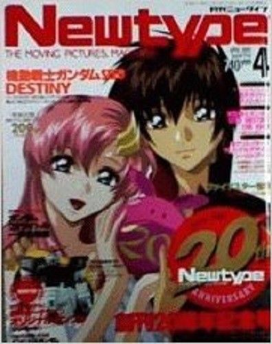 NEWTYPE (Jp) magazine side cover  April 2005