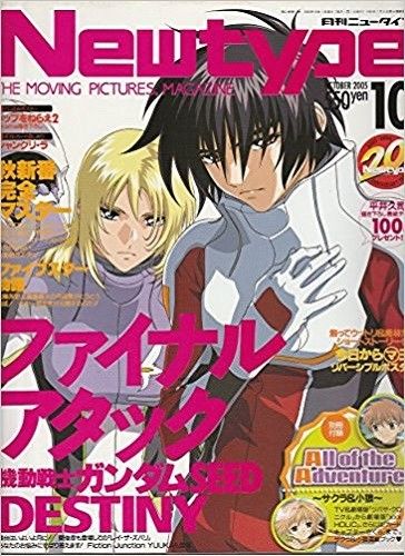 NEWTYPE (Jp) magazine side cover  October 2005