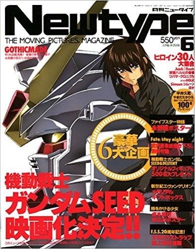NEWTYPE (Jp) magazine side cover  June 2006