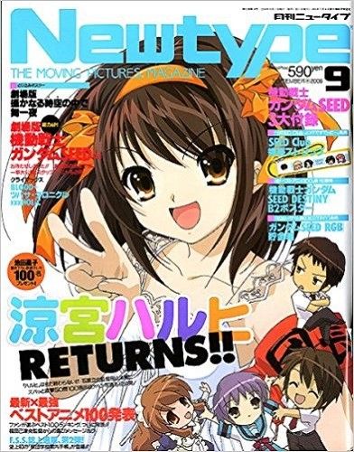 NEWTYPE (Jp) magazine side cover  September 2006