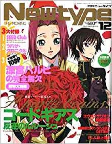 NEWTYPE (Jp) magazine side cover  December 2006