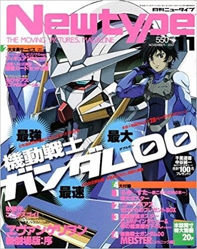 NEWTYPE (Jp) magazine side cover  November 2007