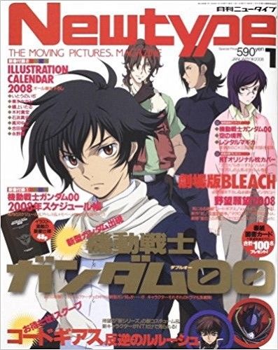 NEWTYPE (Jp) magazine side cover  January 2008