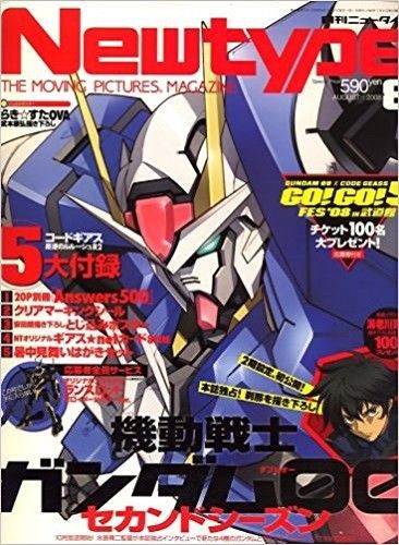 NEWTYPE (Jp) magazine side cover  August 2008