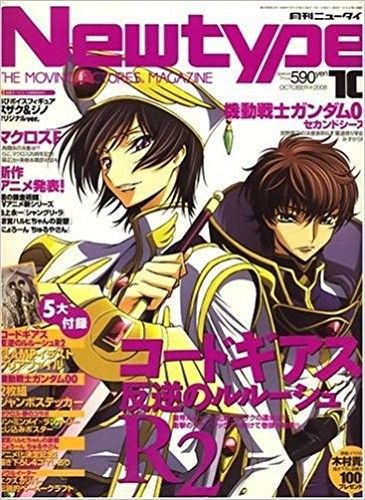 NEWTYPE (Jp) magazine side cover  October 2008