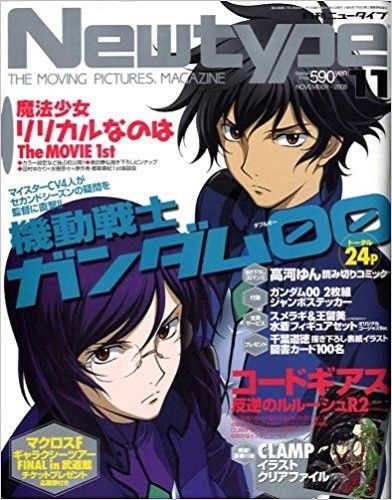 NEWTYPE (Jp) magazine side cover  November 2008