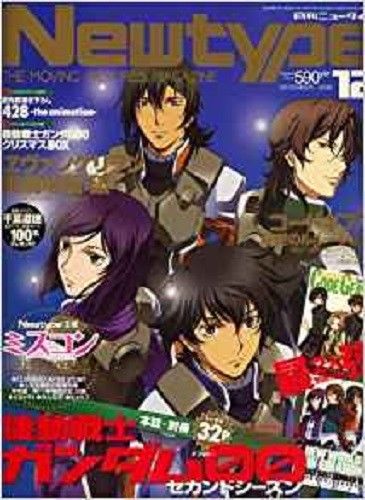 NEWTYPE (Jp) magazine side cover  December 2008
