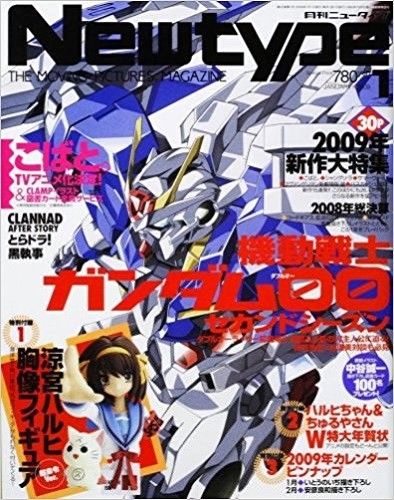 NEWTYPE (Jp) magazine side cover  January 2009