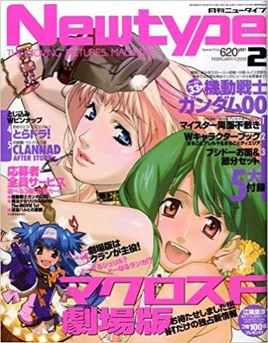 NEWTYPE (Jp) magazine side cover  February 2009