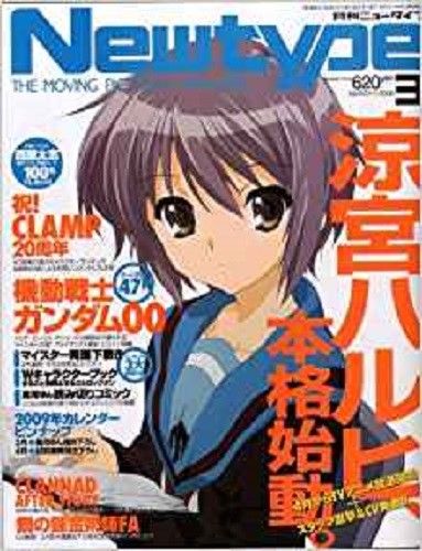NEWTYPE (Jp) magazine side cover  March 2009