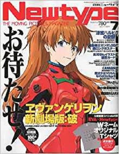 NEWTYPE (Jp) magazine side cover  July 2009